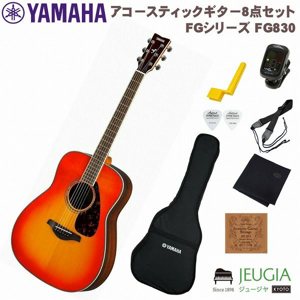 アコースティックギター YAMAHA FG830 - アコースティックギター