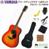 YAMAHAFGSeriesFG830ABSETヤマハアコースティックギターアコギオータムバーストセット【初心者セット】【アクセサリー付】