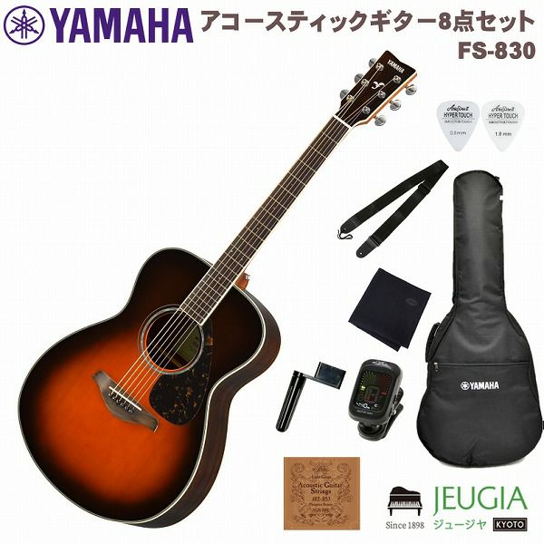 YAMAHA FS830 TBS 【公式ギターケース等おまけあり】 日本購入 - block.nu