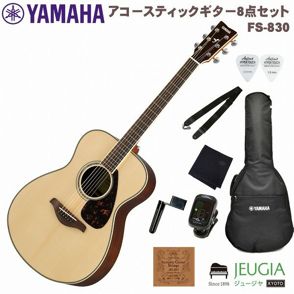 YAMAHA FS830 NAT アコースティックギター - ギター