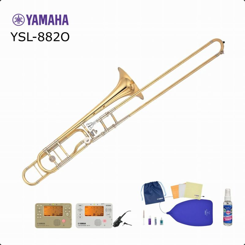 YAMAHAYSL-882Oヤマハテナーバストロンボーン