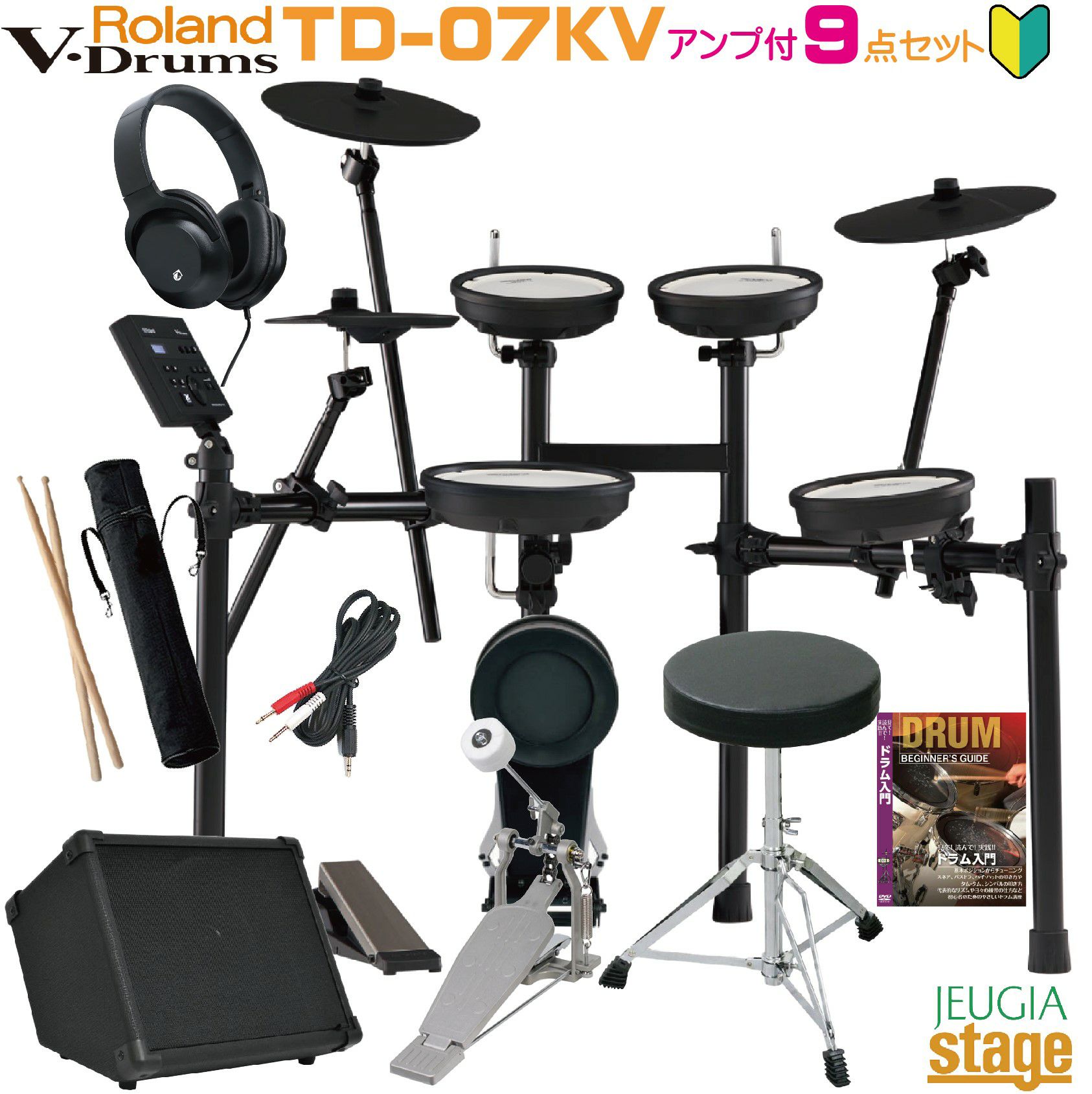 ローランド 電子ドラムRoland V-Drums TD-07KV【スターターパッケージ 