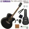 YAMAHACPX600VTSETヤマハアコースティックギターアコギエレアコCPXシリーズ【初心者セット】【アクセサリー付】