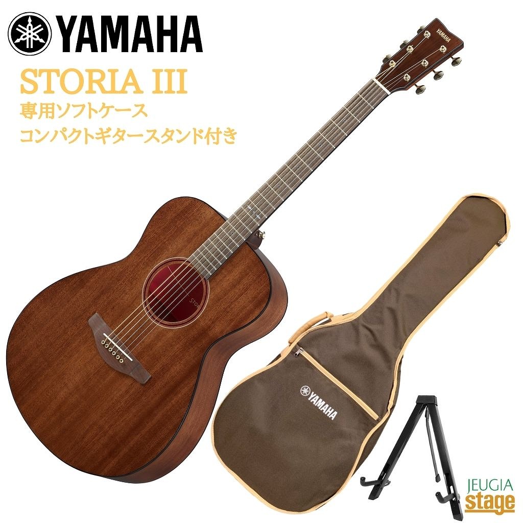 YAMAHASTORIAIIIヤマハストーリア3フォークギターアコースティックギターエレアコ【Stage-RakutenGuitarSET】