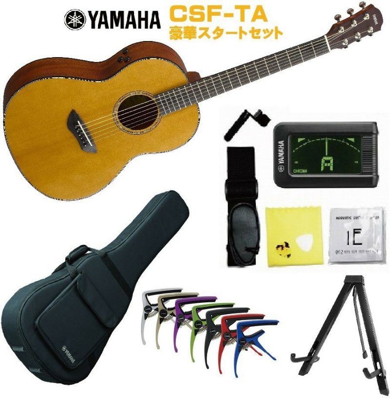 YAMAHA TransAcoustic CSF-TA VNヤマハ トランスアコースティックギター ビンテージナチュラル【Stage- Guitar  SET】 | JEUGIA