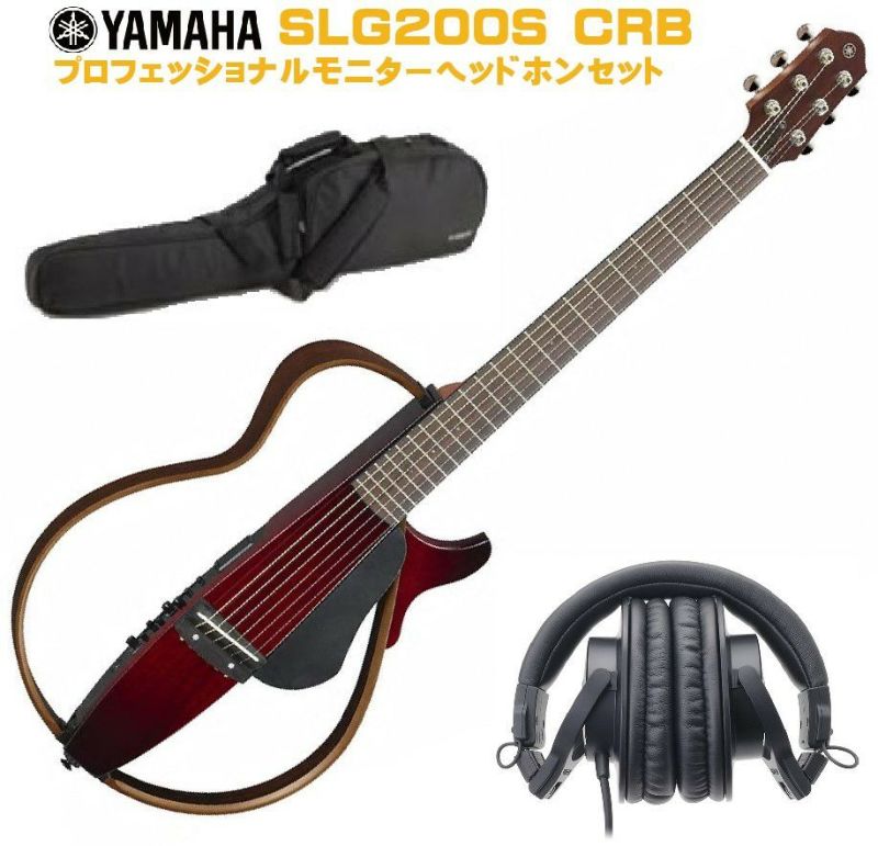 YAMAHASilentGuiarSLG200STBS&audio-technicaATH-M30xheadphonesSETヤマハサイレントギタースチール弦仕様タバコブラウンサンバーストアコースティックギタープロフェッショナルモニターヘッドホンセット【店頭受取対応商品】