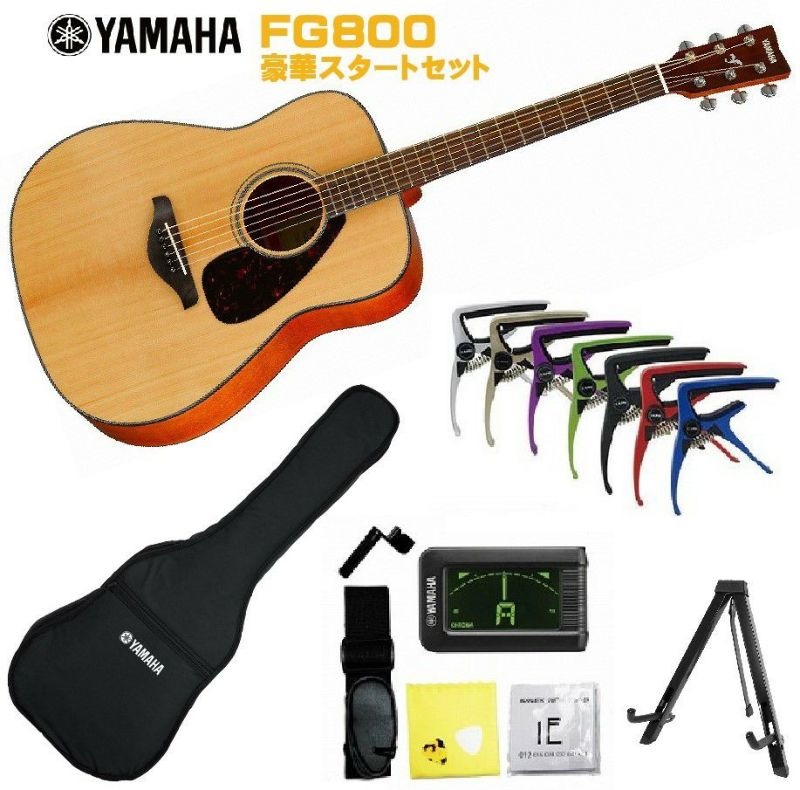 YAMAHA FG-Series FG800ヤマハ 初心者セット 入門用 アコースティック