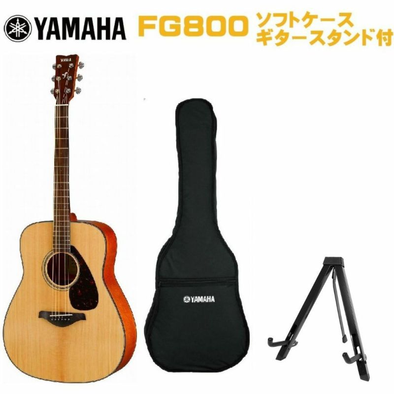 YAMAHAFG-SeriesFG800ヤマハアコースティックギターFGシリーズナチュラル【店頭受取対応商品】