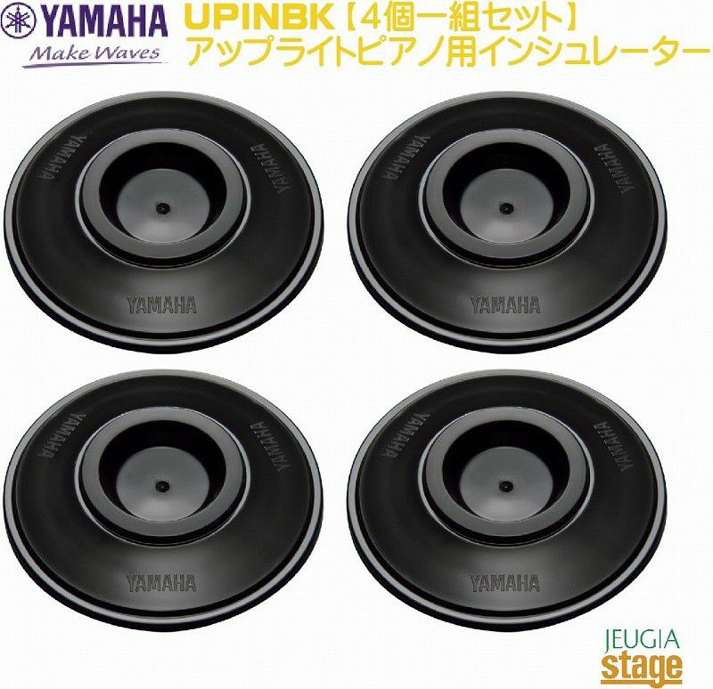 ヤマハUPINBKインシュレーター【アップライトピアノ用】【４個１組】YAMAHAUprightpianoInsulator【Stage-RakutenPianoAccesory】