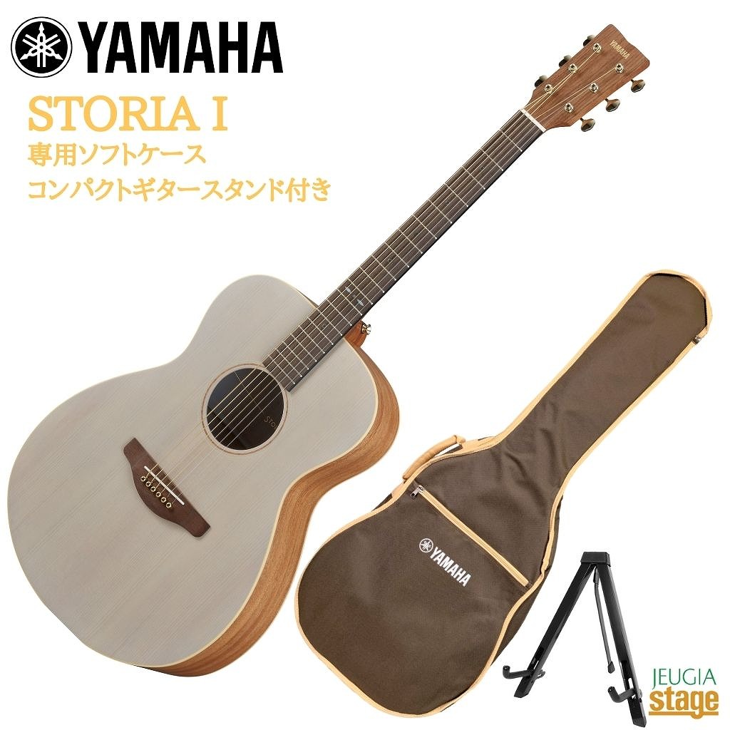 YAMAHASTORIAIヤマハストーリアフォークギターアコースティックギターエレアコ【Stage-RakutenGuitarSET】