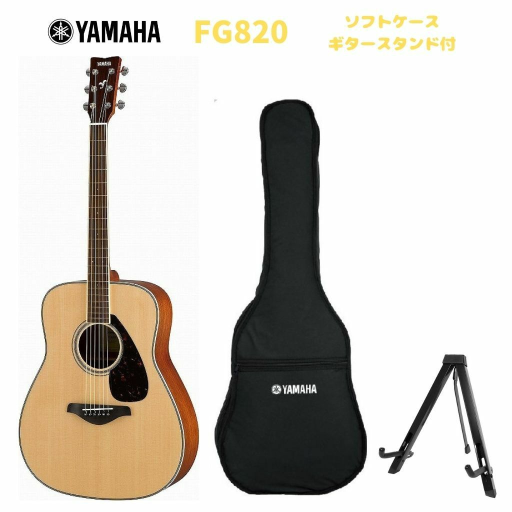 YAMAHA FG-Series FG820 NTヤマハ アコースティックギター FGシリーズ