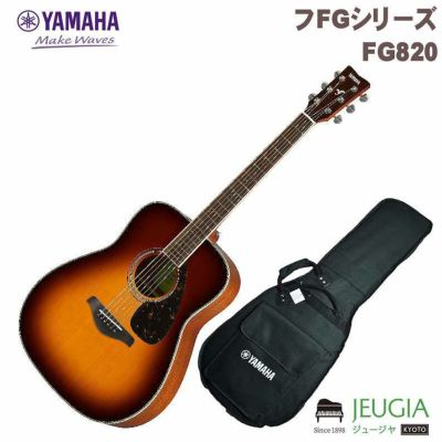 YAMAHA FG820 BS ヤマハ FGシリーズ アコースティックギター ...