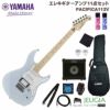 YAMAHAPACIFICA112VMICBSETヤマハエレキギターパシフィカアイスブルー