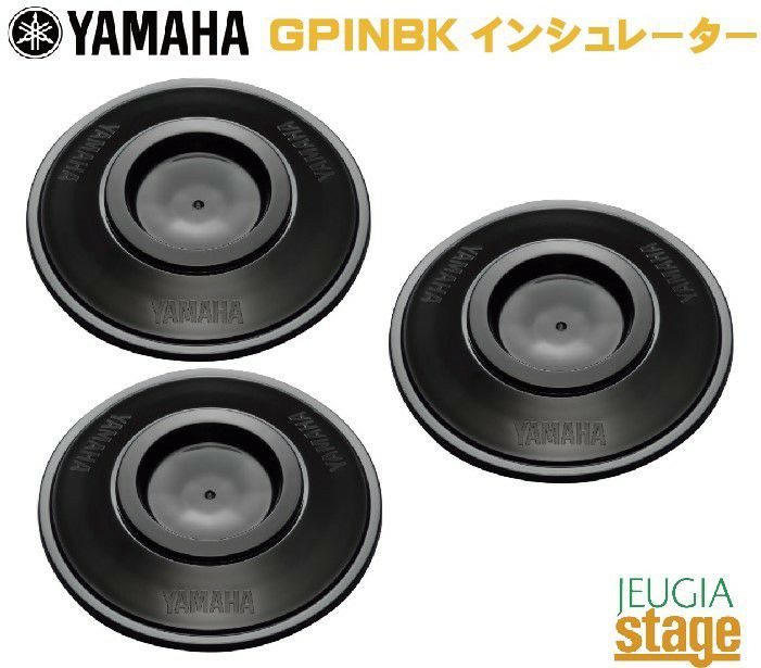 ヤマハGPINBKインシュレーター【グランドピアノ用】【３個１組】YAMAHAGrandpianoInsulator【Stage-RakutenPianoAccesory】