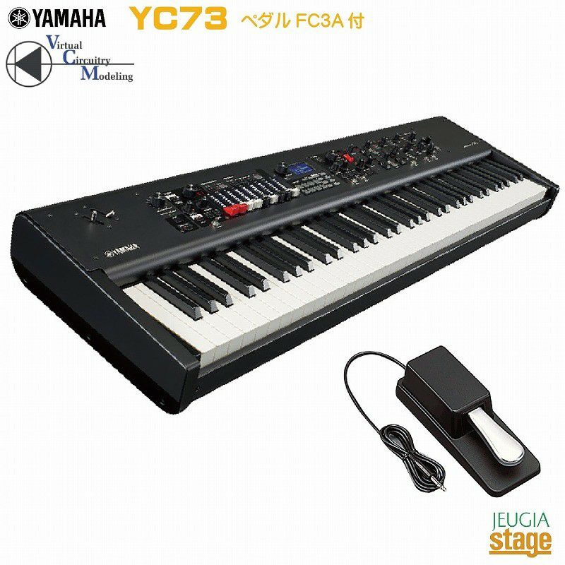 YAMAHA YC73 ヤマハ ステージキーボード電子ピアノ ステージピアノ 73鍵盤 【Piano  SET】※こちらの商品はお取り寄せとなります。在庫確認後ご連絡します。 | JEUGIA