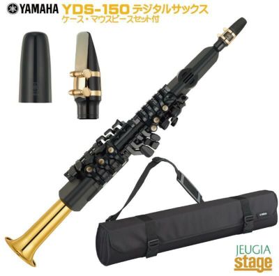 YAMAHA YDS-150 【専用ケース・マウスピースセット付】ヤマハ 