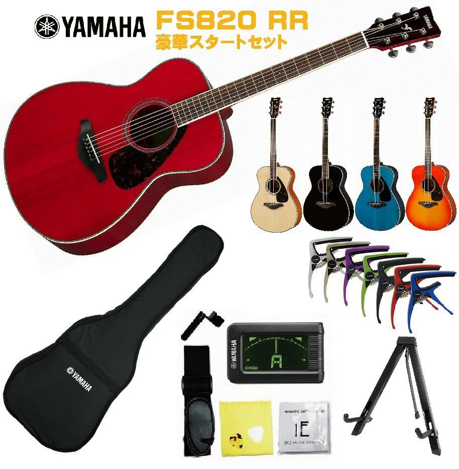 YAMAHA FS-Series FS820 RRヤマハ 初心者セット 入門用 