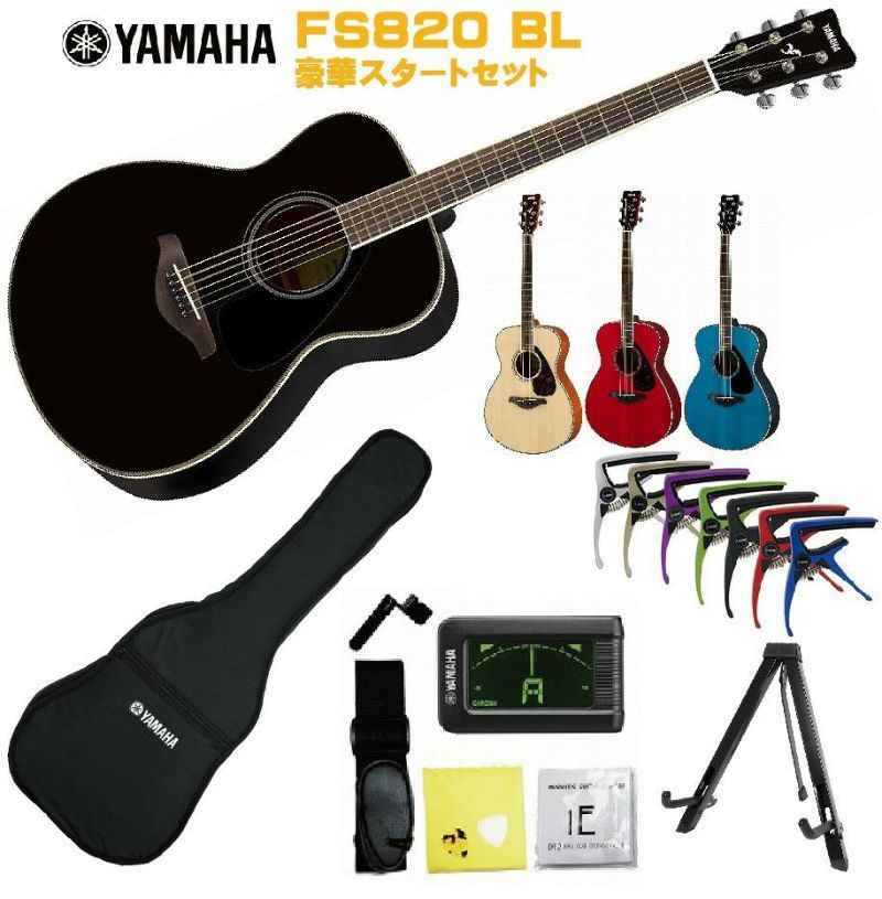 YAMAHA FS-Series FS820 BLヤマハ 初心者セット 入門用