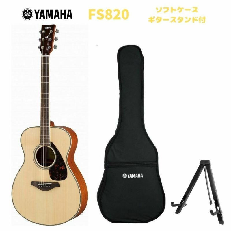 YAMAHA FS-Series FS820 NTヤマハ アコースティックギター FSシリーズ ナチュラル【Stage－ Guitar SET】 |  JEUGIA