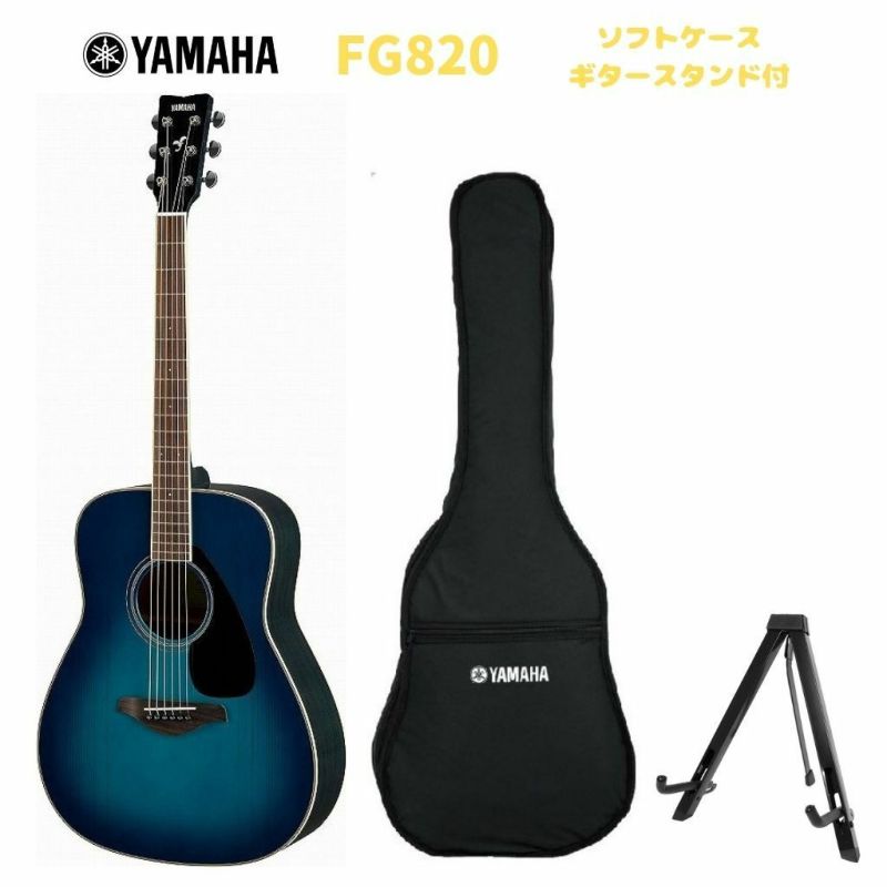 YAMAHAFG-SeriesFG820SBヤマハアコースティックギターFGシリーズサンセットブルー【店頭受取対応商品】