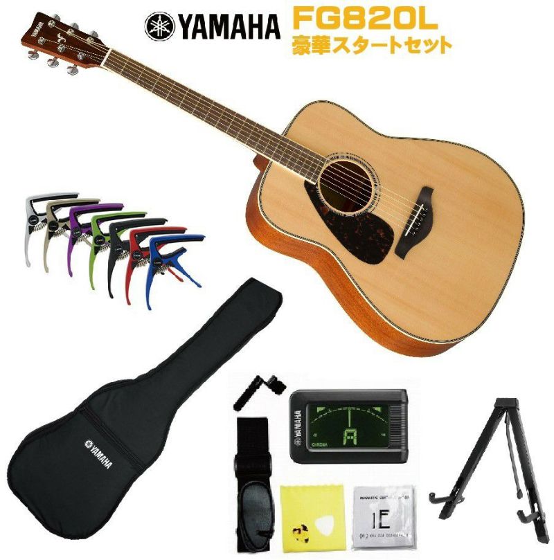 YAMAHA FG-Series FG820Lヤマハ 初心者セット 入門用 アコースティックギター レフトハンド 左利き用 フォークギター  アコギ【Stage- Guitar SET】 | JEUGIA