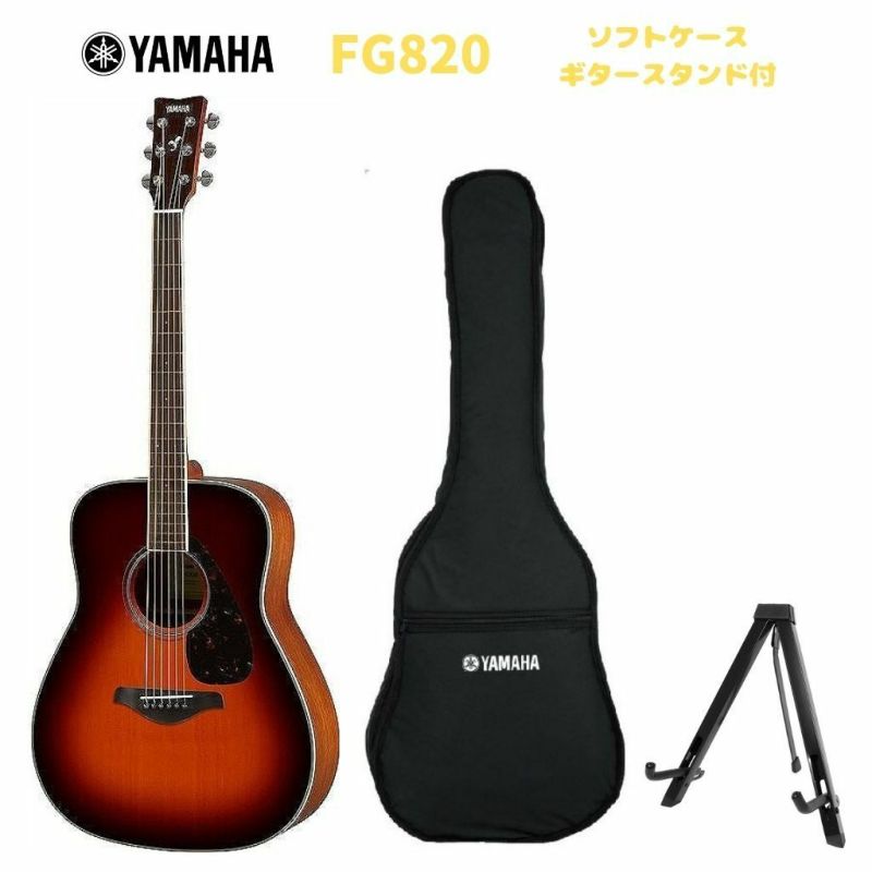 YAMAHAFG-SeriesFG820BSヤマハアコースティックギターFGシリーズブラウンサンバースト