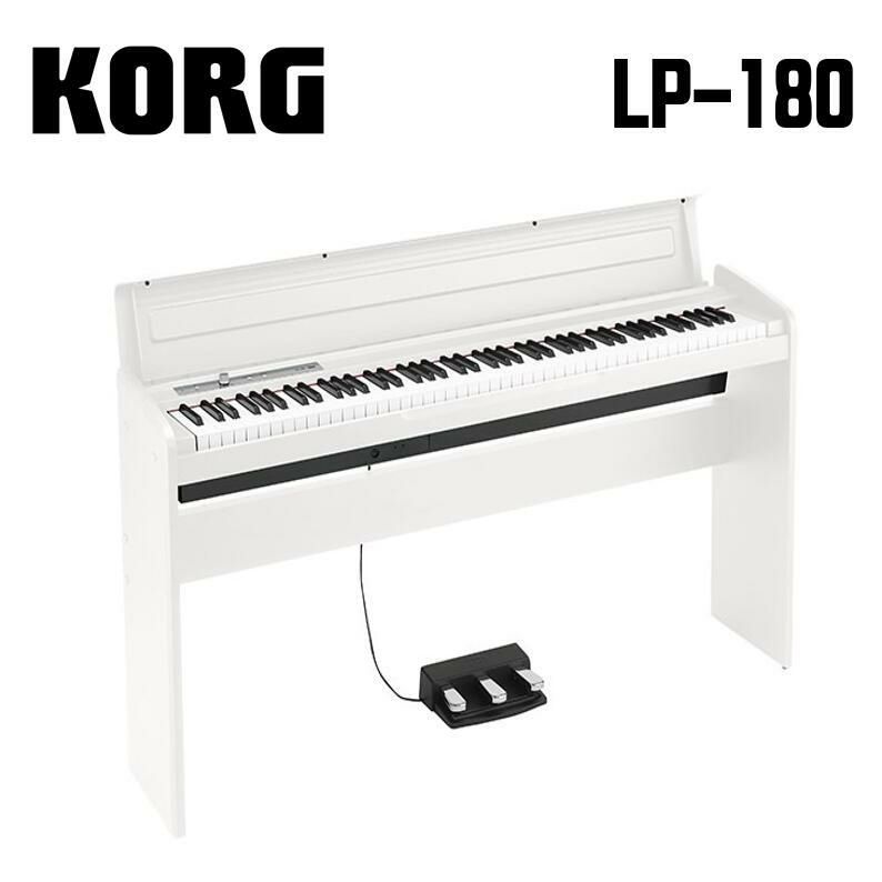 KORG LP-180 WH コルグ 電子ピアノ 88鍵 ホワイト【Made In JAPAN