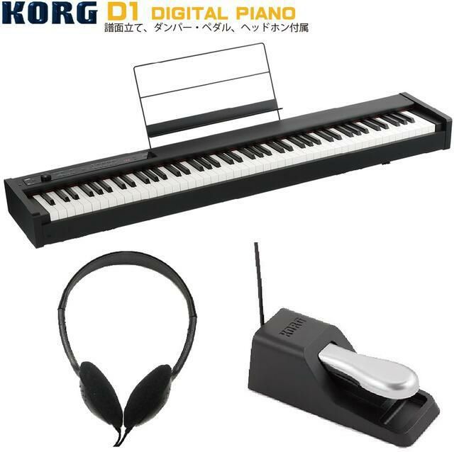 特価超歓迎美品 KORG D1 電子ピアノ デジタルピアノ 2018年製 自宅 練習 教室 持ち運び コンパクト MIDI IN/OUT端子 高音質 ペダル 椅子付き コルグ