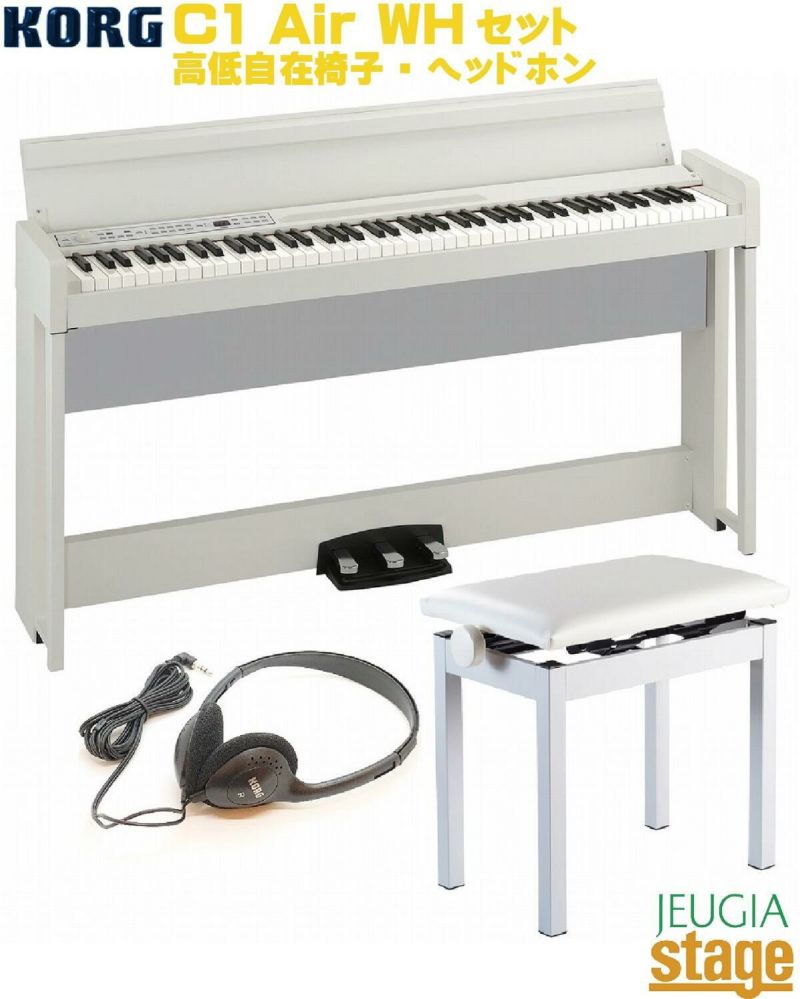 KORG B2SP WH ホワイト 電子ピアノ 88鍵盤 高低自在椅子・ヘッドホン