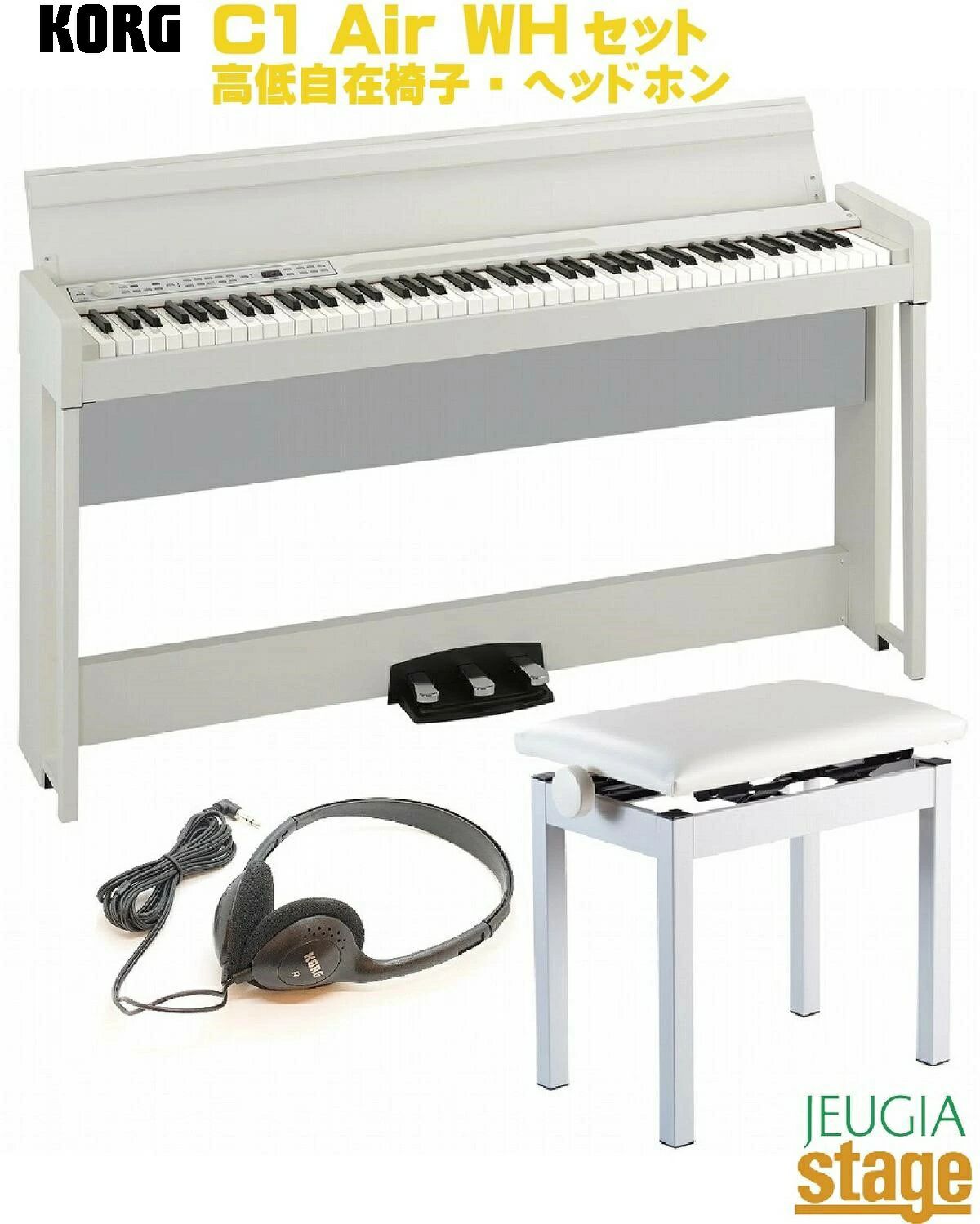 KORG B2SP WH ホワイト 電子ピアノ 88鍵盤 高低自在椅子・ヘッドホン 