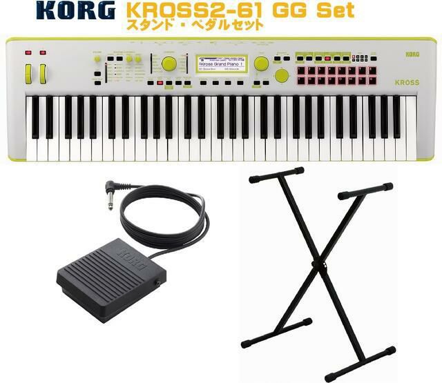 【再生品】KORG KROSS 2-61-GG Gray-Greenコルグ クロス スペシャルエディション【スタンド・ペダルスイッチ付】 |  JEUGIA