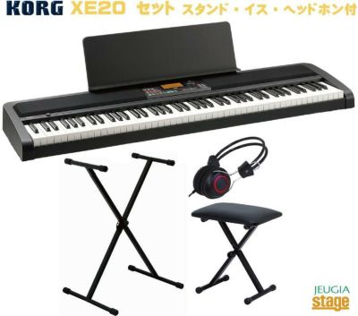 KORG XE20 セット【X型スタンド&イス・ヘッドホン付き】DIGITAL