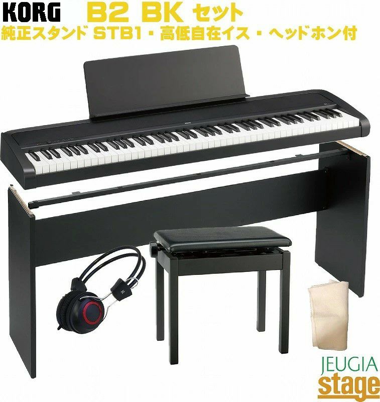 この商品はお取り寄せ品になります】KORG B2 BK ブラック セット【純正 
