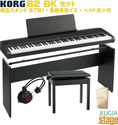 この商品はお取り寄せ品になります】KORG B2 BK ブラック セット【純正スタンドSTB1・高低自在椅子(黒)・ヘッドホン・お手入れセット付】  コルグ デジタルピアノ ブラック 【Piano SET】 | JEUGIA