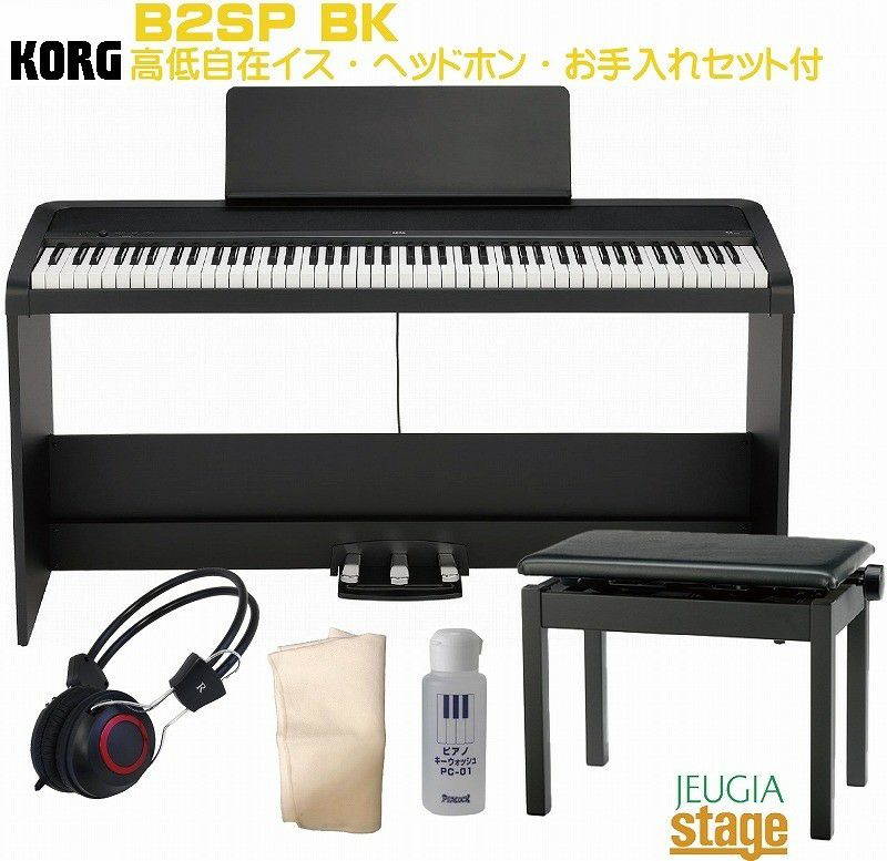 この商品はお取り寄せ品になります】KORG B2SP BK セット【高低自在 
