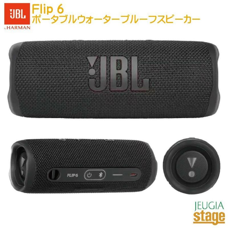 JBL Flip 6 Black Bluetooth スピーカー 2ウェイ 防水 - スピーカー