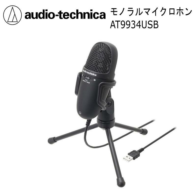 audio-technicaAT2020オーディオテクニカコンデンサーマイクロホンマイクボーカル配信