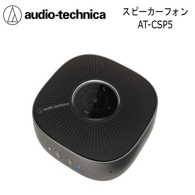 audio-technicaAT-CSP5 オーディオテクニカ スピーカーフォン マイク ...