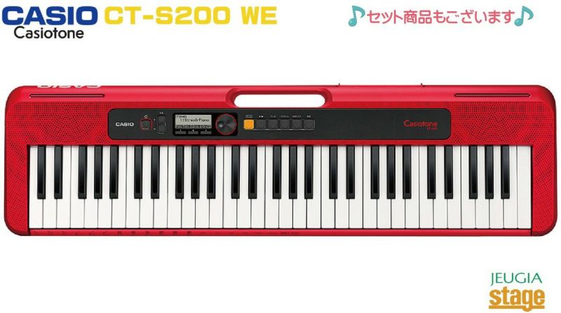 CASIO Casiotone CT-S200RD REDカシオ ベーシックキーボード 61鍵 レッド 【Keyboard SET】 | JEUGIA