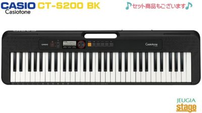 CASIO Casiotone CT-S200BK BLACK セット【スタンド・ヘッドホン付き