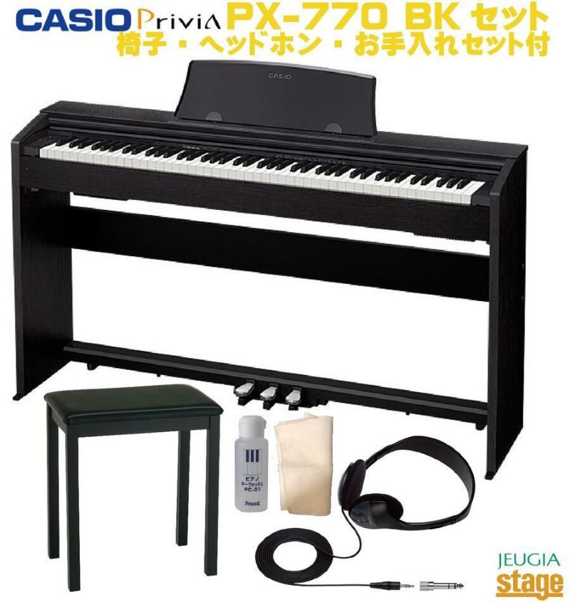 【SALE！】CASIO Privia PX-770 BK SETカシオ デジタルピアノ プリヴィア セット  ブラックウッド調【固定椅子・ヘッドホン・お手入れセット付き】 【Piano SET】電子ピアノおすすめ 黒 | JEUGIA