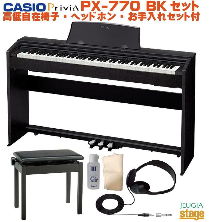 ブランド直営 人気 新作 Casio電子ピアノ(茶色)PX-770 WE<BR>カシオ BN