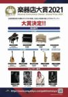 【楽器店大賞2021年受賞！】CASIOCT-S1WEWhiteCasiotoneカシオキーボードカシオトーン61鍵ホワイト