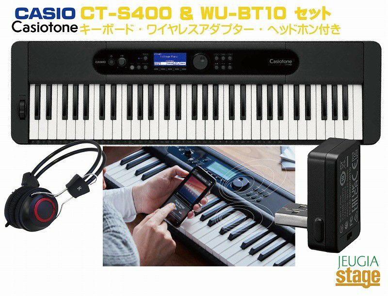 CASIOCT-S400BKBLACKCasiotone＋ワイヤレスMIDI&AUDIOアダプターWU-BT10セット【ヘッドホン付き】カシオカシオトーンキーボード61鍵ブラック【Stage-RakutenKeyboardSET】