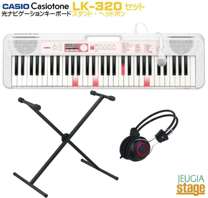 CASIOLK-320カシオ光ナビゲーションキーボード61鍵【Stage-RakutenKeyboardSET】