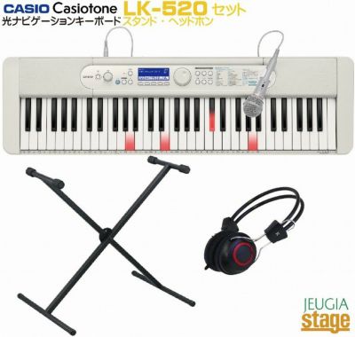 CASIO LK-520 SET 【スタンド】【ヘッドフォン】【ワイヤレス
