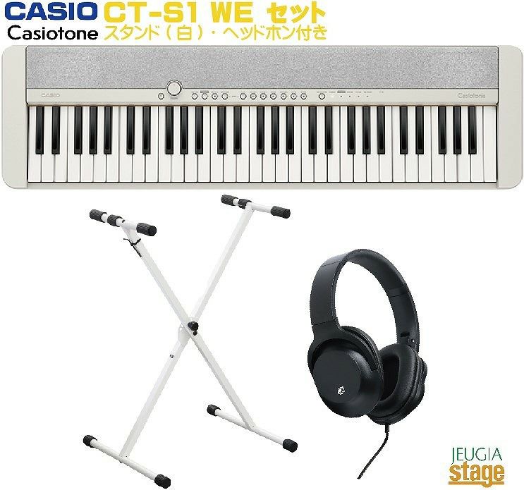 CASIO CT-S1 ホワイト 61鍵キーボード ソフトケース&アダプター付き 