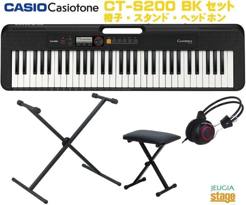 CASIO Casiotone CT-S200BK BLACK セット【スタンド・ヘッドホン・X型椅子付き】カシオ ベーシックキーボード 61鍵  ブラック 【Keyboard SET】 ※こちらの商品はお取り寄せとなります。在庫確認後ご連絡します。 | JEUGIA