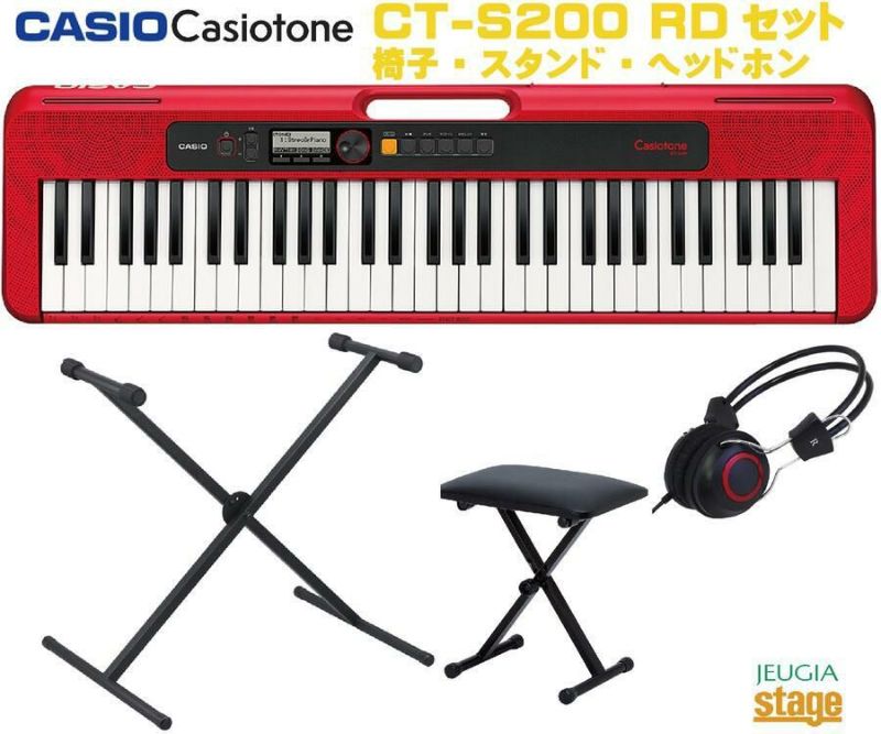 CASIO Casiotone CT-S200RD RED セット【スタンド・ヘッドホン・X型椅子付き】カシオ ベーシックキーボード 61鍵 レッド  【Keyboard SET】 JEUGIA