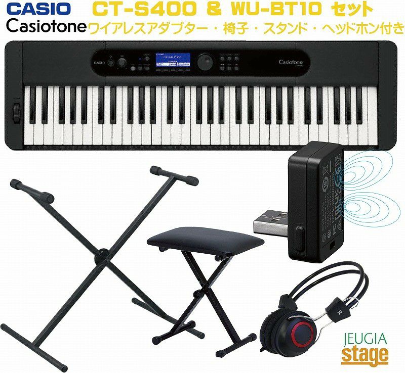 CASIO CT-S400 BK BLACK Casiotone  【ワイヤレスMIDI&AUDIOアダプターWU-BT10・スタンド・ヘッドホン・X型椅子付き】カシオ カシオトーン キーボード 61鍵 ブラック  【Keyboard SET】